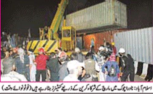 Minhaj-ul-Quran  Print Media CoverageDaily Nawa-e-Waqt Front Page